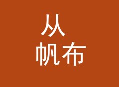 从 帆布贴 Canvas Patch 说起：音乐节纪念品怎么起名才不像地摊货，从排队长度倒推