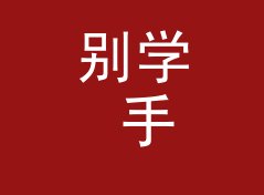 别学 手环余温 Band Warmth 那种高冷名，新款先从情绪词下手，写给女摊主