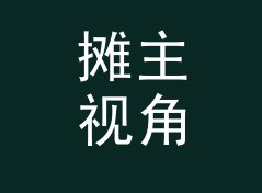 摊主视角：交换局暗号 Swap Code 这个名字我为什么改了八稿，附一期选品手记
